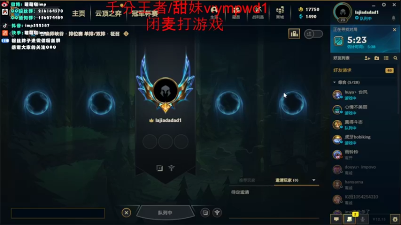 【2022-08-16 15点场】impOUO：峡谷32名，冲前10