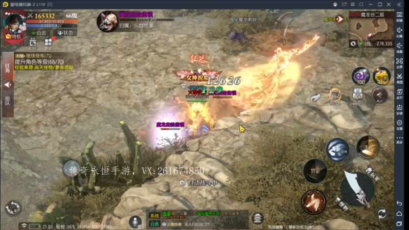 【2022-08-15 21点场】战狼队条子锅锅：传奇永恒手游：传奇天下