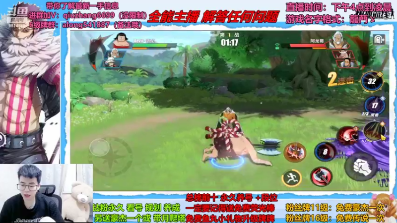 【2022-08-14 20点场】王阿龙大魔王：有问必答直播间哦