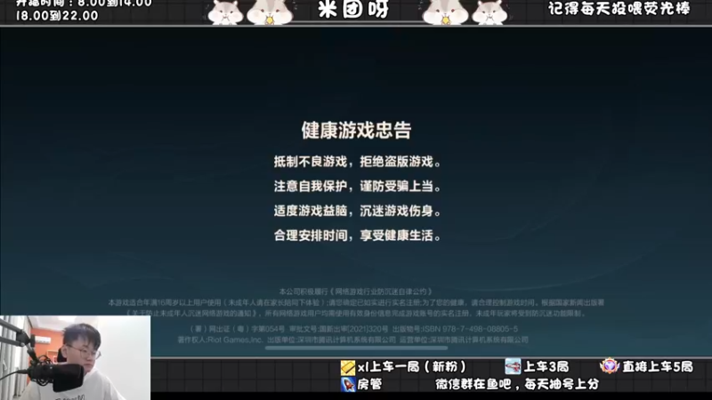 【2022-08-12 10点场】米团呀：不赢不换英雄