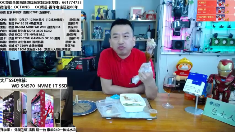 【2022-08-16 13点场】OC频道包大人：公平守正，开学季-豪华水冷送送送！