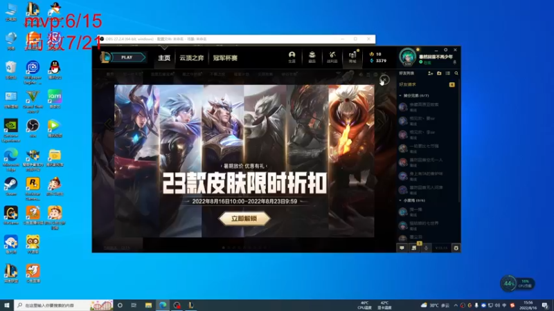【2022-08-16 15点场】太原马超丶：白金单排21盘15盘MVP