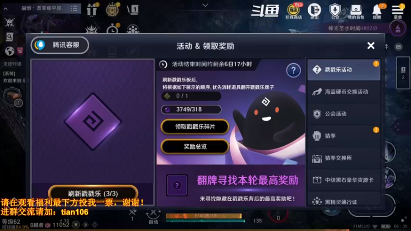 【2022-08-16 06点场】賤丶大骚賤：新地图总算来了！