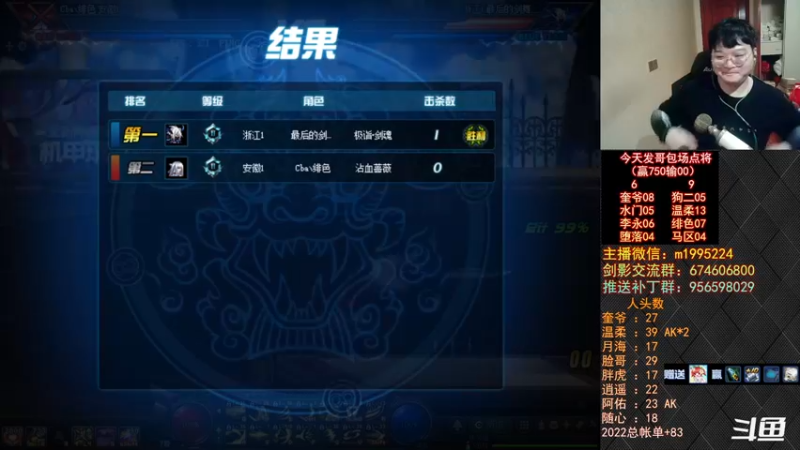 【2022-08-16 01点场】红眼小奎：顶级44+包场点将！~~~