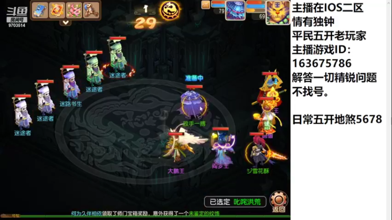 【2022-08-15 14点场】沉迷梦幻西游的蛋黄酥：狮驼岭YYDS。