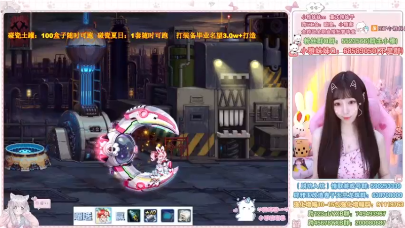 【2022-08-16 19点场】小雅妹妹m：♥️新土罐跑起来~机械战神冲冲冲❥