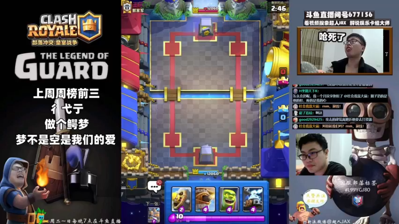 【2022-08-15 20点场】超人JAX解说：版权原因以后不点歌了