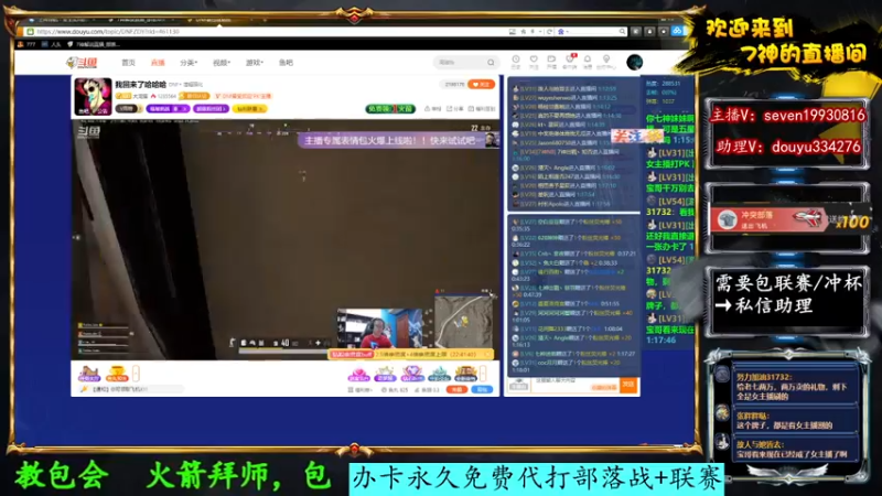 【2022-08-16 01点场】7神解说：8月16生日会，庆直播7周年