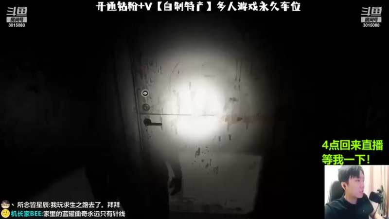 【机长YG】：开灯玩是不是多少差点意思了