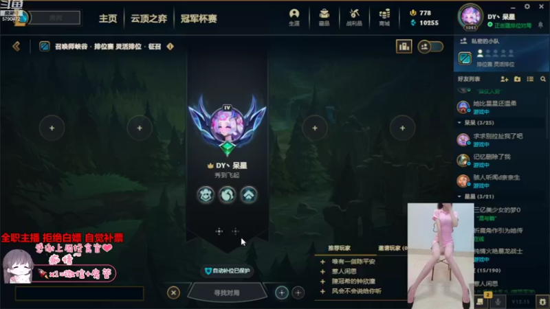 【2022-08-16 14点场】呆星QvQ：电一，御姐娱乐上分车