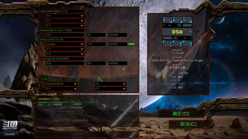 【2022-08-16 15点场】星际DSA联赛：天使风暴專業版™️