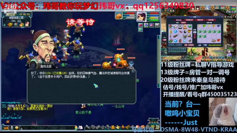 【2022-08-15 22点场】玮哥爱梦幻：水云归五门冲-送攻略