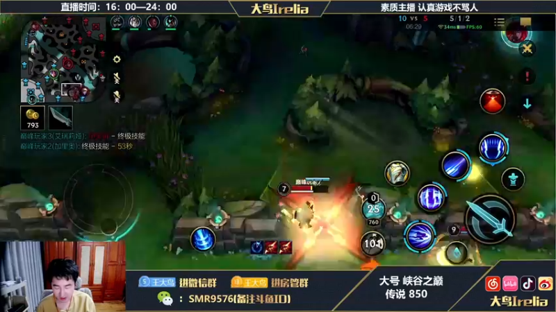 【2022-08-15 22点场】大鸟Irelia：最强刀妹：90胜率把把C