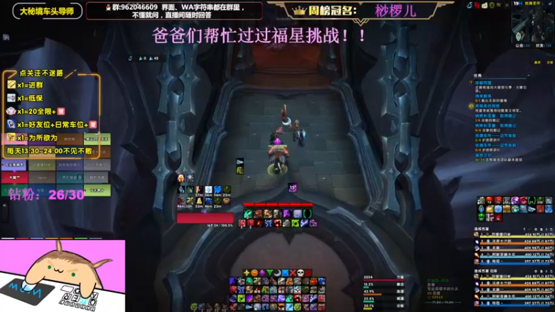 【2022-08-15 20点场】大嘴geigei：大嘴：大秘境车头导师，钻粉带门！！