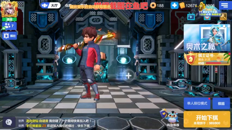 【2022-08-11 20点场】黄东东0923：多多自走棋(5龙法教学）