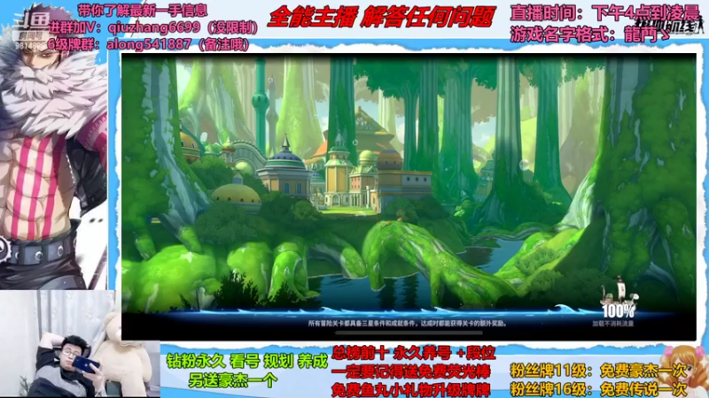 【2022-08-10 00点场】王阿龙大魔王：有问必答直播间哦
