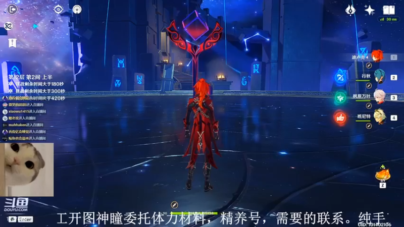【2022-08-16 13点场】素年wyl：【素年】纯手动海岛深渊日常神瞳开图任务