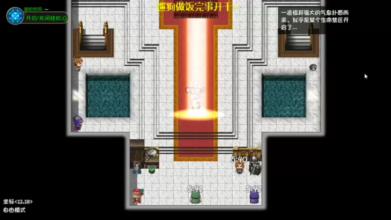 【肥尸】：再刷一把挂机看着就行了