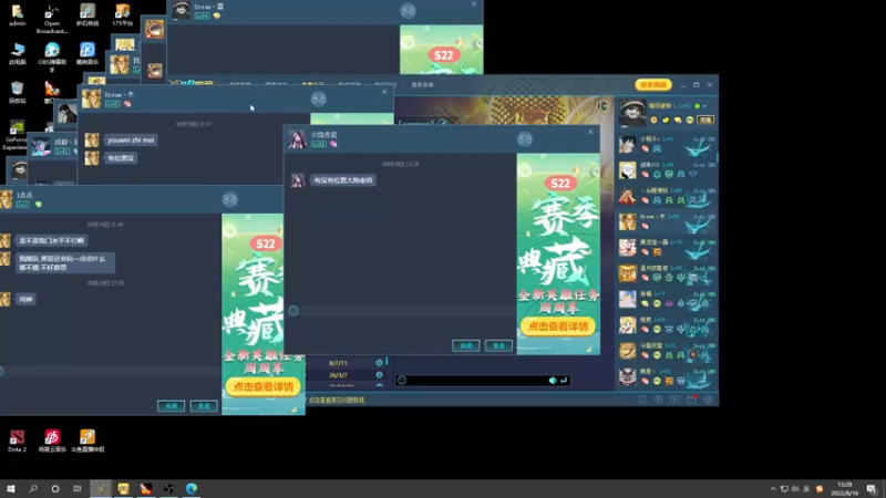【2022-08-16 13点场】肖璐s：今天我要赢的比输的多