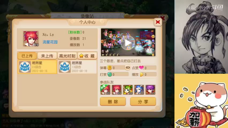 这六星，三个慈悲！！！