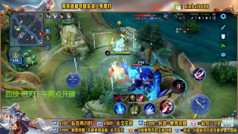 【2022-08-16 02点场】电竞信白丶：国服李白带粉 有车位