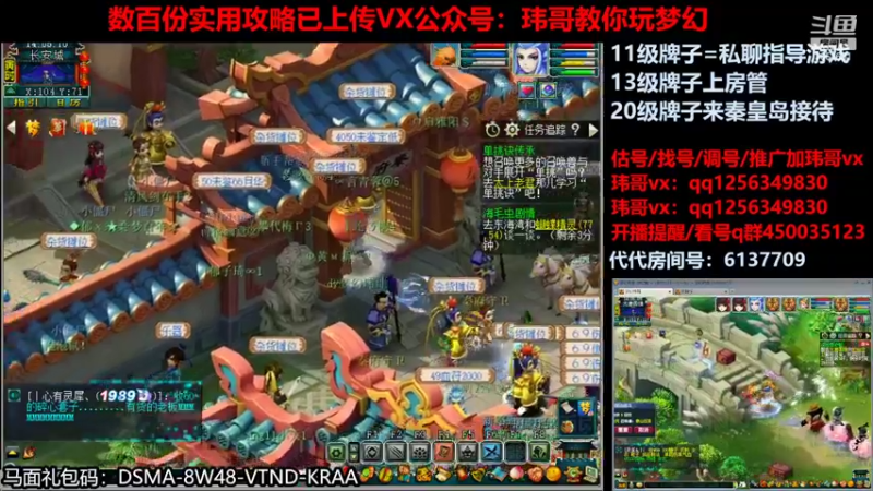 【2022-08-15 14点场】玮哥爱梦幻：水云归五门冲-送攻略