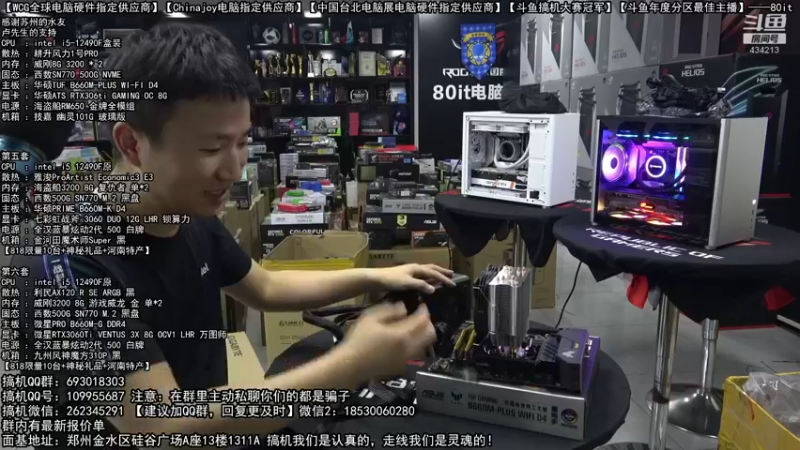 【2022-08-15 22点场】80it电脑网：郑州80it：818电脑活动开启