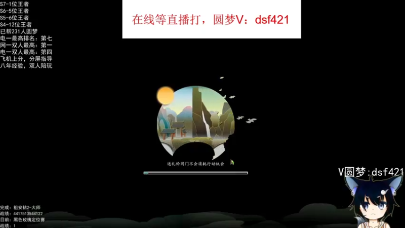 【2022-08-11 03点场】追风皇帝：上分进，在线圆梦