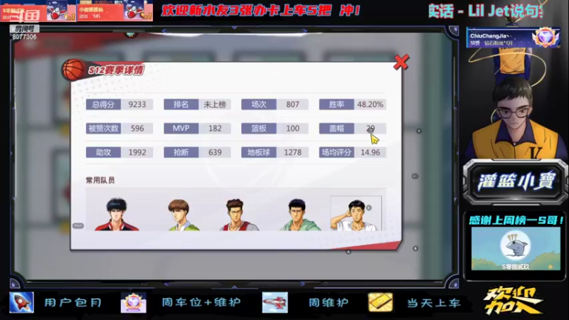 【2022-08-16 20点场】灌篮小寶：究极单排，极致享受~