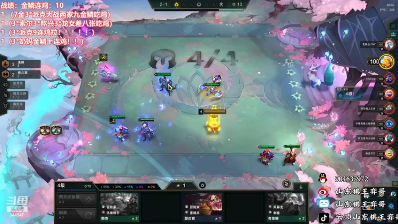 【2022-08-16 19点场】山东棋王弈哥：3*派克惊险十三金鳞连鸡！！！
