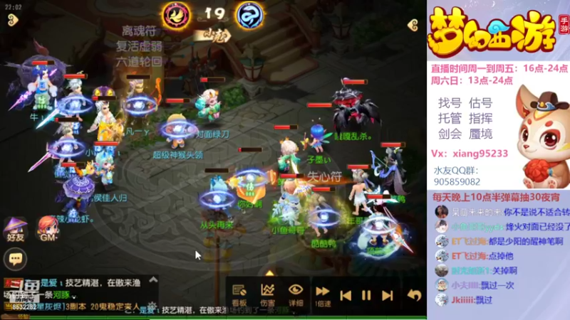 【2022-08-15 22点场】项95：专业帮找号估号~指挥~蜃境~剑会