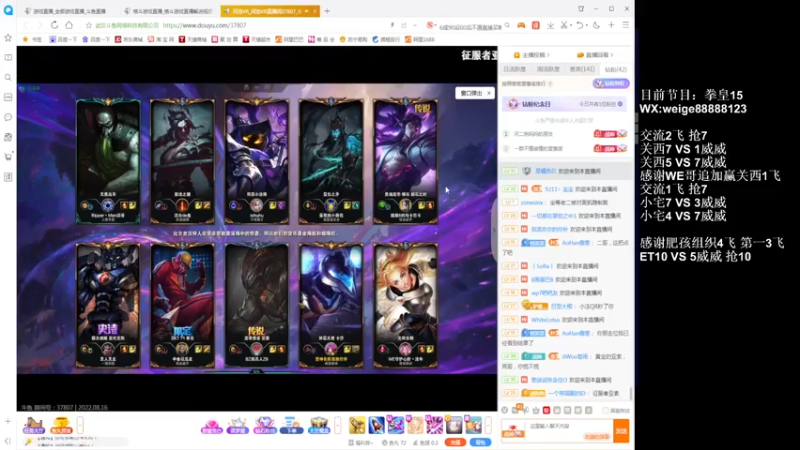 【2022-08-16 01点场】长沙郭振威88：晚上好~冲！