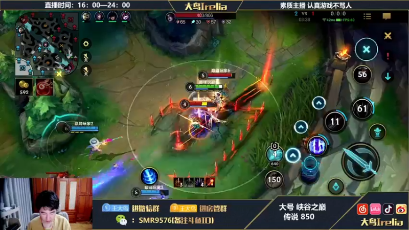 【2022-08-15 20点场】大鸟Irelia：最强刀妹：90胜率把把C