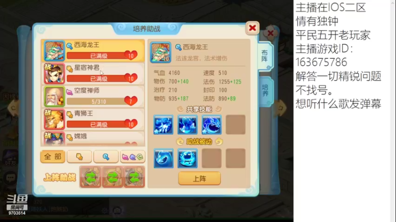 【2022-08-11 13点场】沉迷梦幻西游的蛋黄酥：狮驼岭YYDS。
