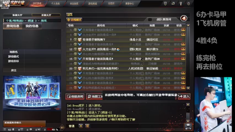 【2022-08-15 21点场】WE卓洛：有想上分的兄弟嘛？