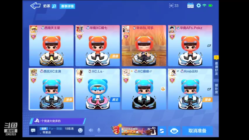 【2022-08-15 21点场】DY主演：练车备战比赛