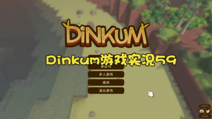 Dinkum游戏实况59