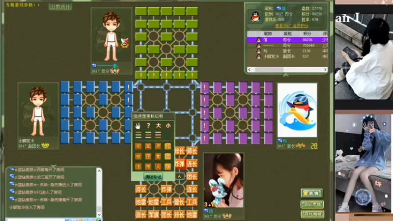 【四国军棋】 开局送双司令 还能玩么