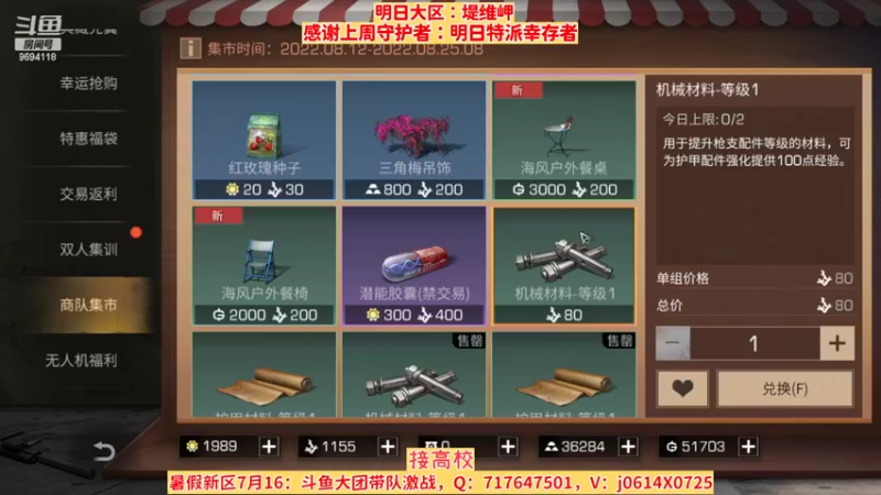 【2022-08-15 21点场】筱狐言：狐言：金枪啦