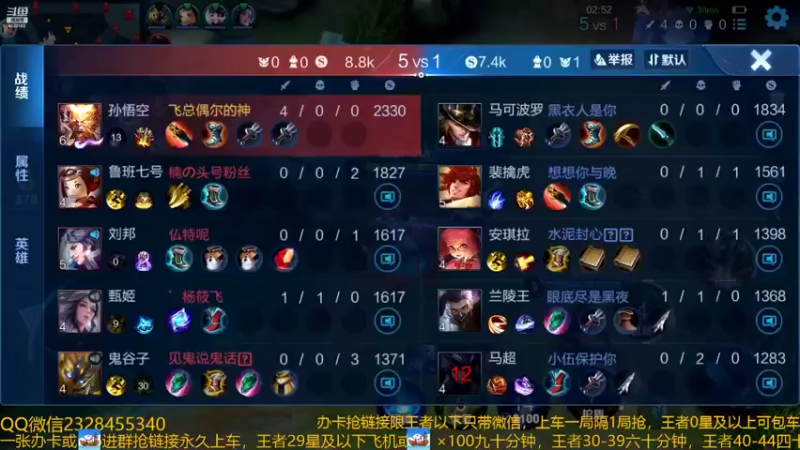 【2022-08-16 06点场】FBF丶飞总：国服猴子一张办卡永久上车