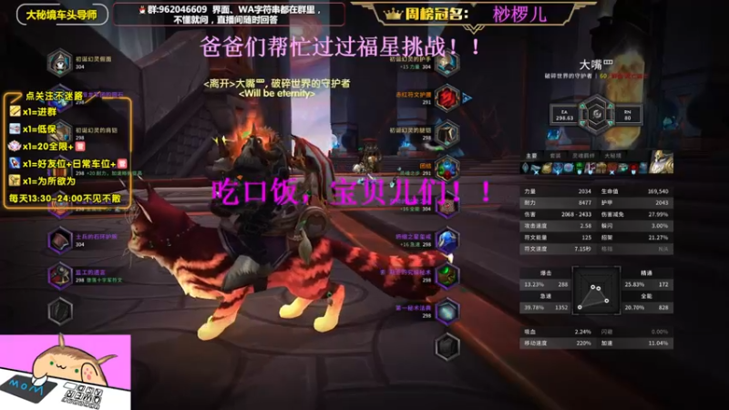 【2022-08-15 18点场】大嘴geigei：大嘴：大秘境车头导师，钻粉带门！！