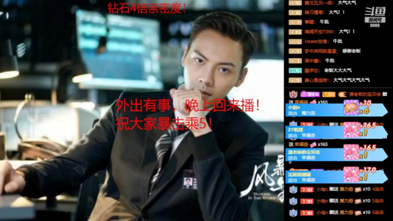 【2022-08-16 20点场】睡懵的渣皇：斗鱼最欧气直播间等你！！