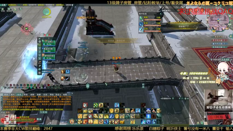 【2022-08-13 23点场】夏小花六：[直播]秃药药