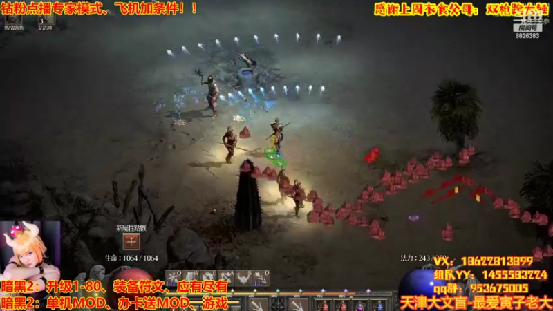 【2022-08-15 22点场】天津大文盲：暗黑专家难度