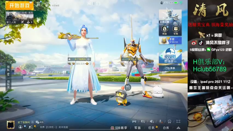 【2022-08-16 11点场】清风不是胖子：【王牌19星排路人 键位大成95%】
