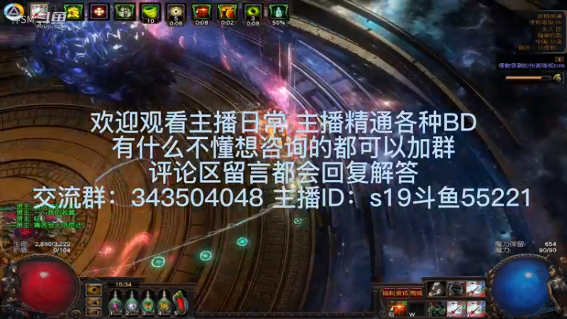 流放之路日常669