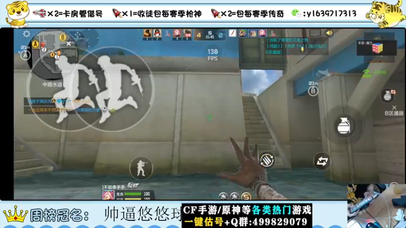 【2022-08-15 21点场】亮哥il：冲刺榜一！！！