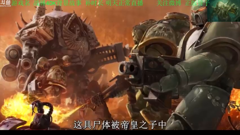 【2022-08-16 17点场】正版管子：【管子】战锤故事·另类高能搞笑主播