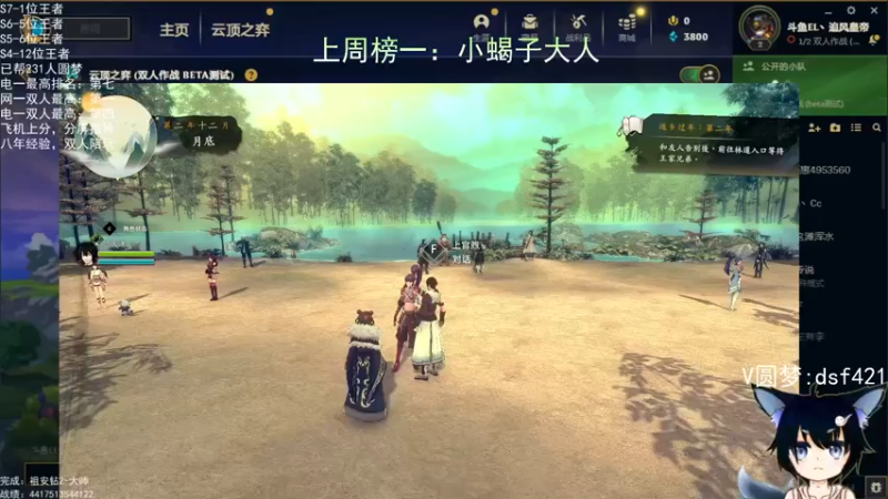 【2022-08-07 21点场】追风皇帝：上分进，在线圆梦