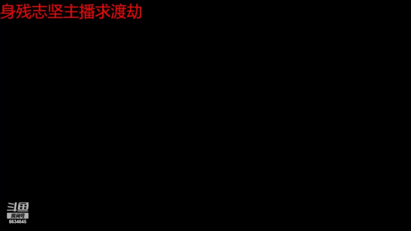 【2022-08-16 14点场】美少女战士5：一百万人正在观看的身残志坚主播